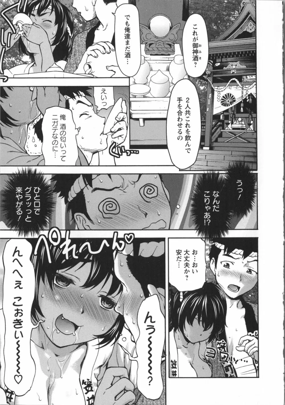 みりっ! ミチミチィ + 複製原画, イラストカード Page.36