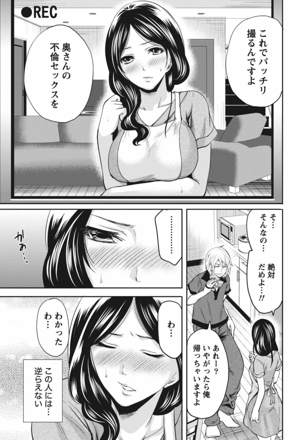 いつでもどこでもどんなことでも Page.100