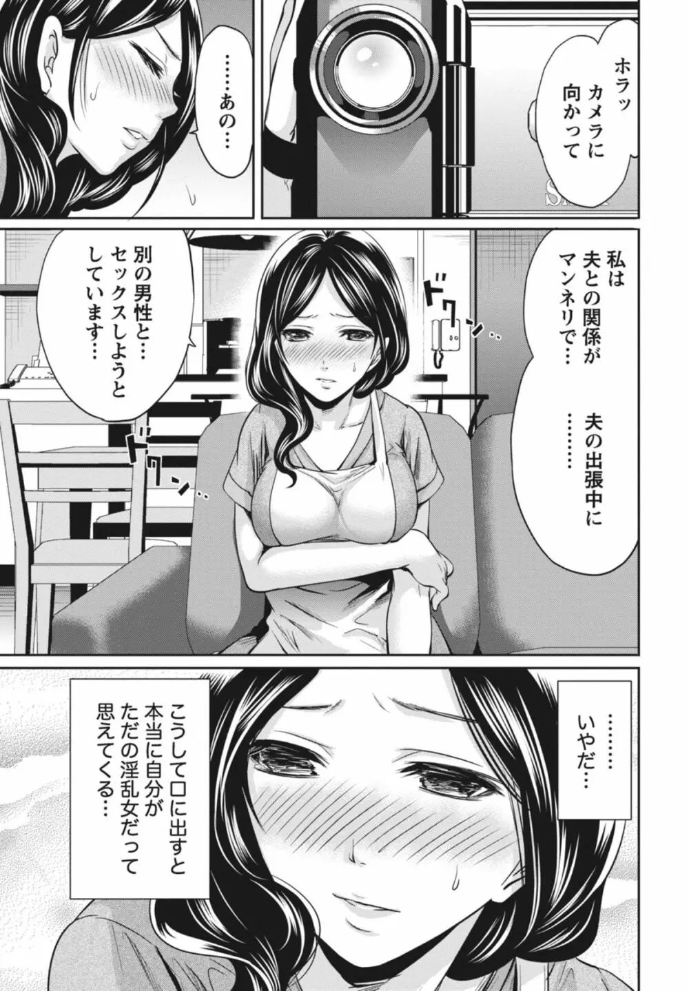 いつでもどこでもどんなことでも Page.104