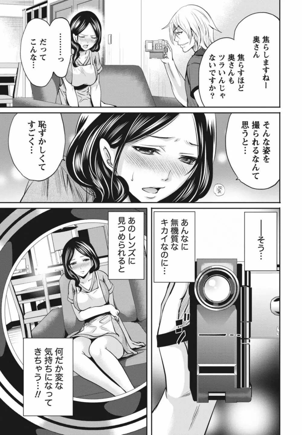 いつでもどこでもどんなことでも Page.106