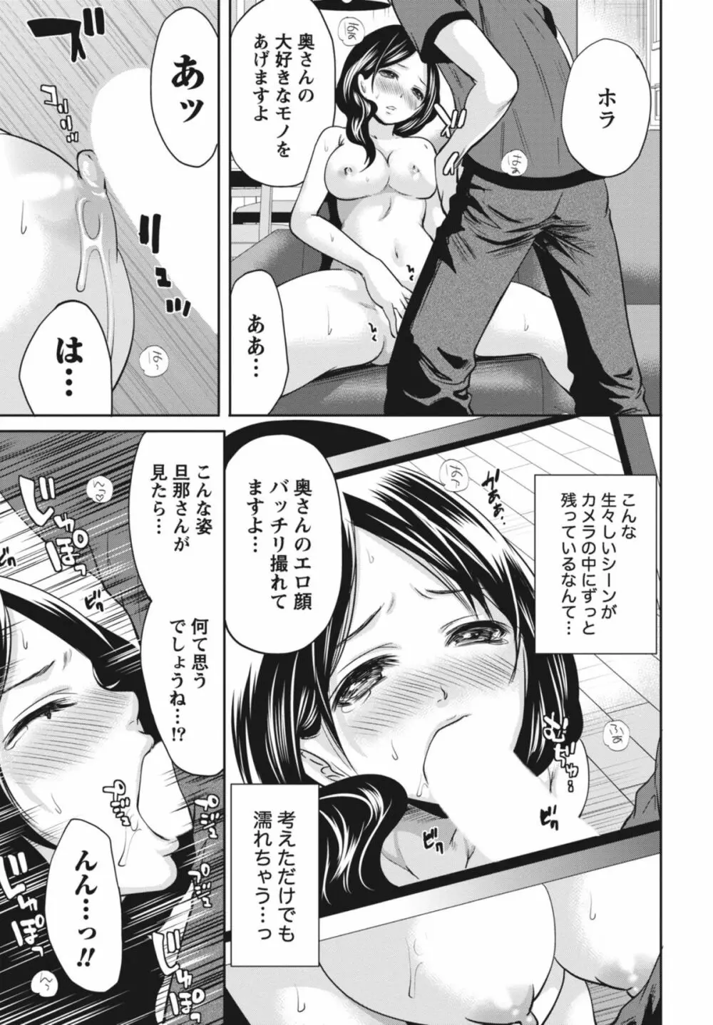 いつでもどこでもどんなことでも Page.110