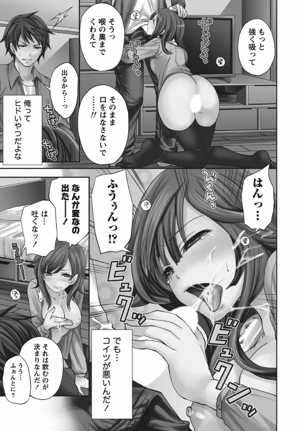 いつでもどこでもどんなことでも Page.118