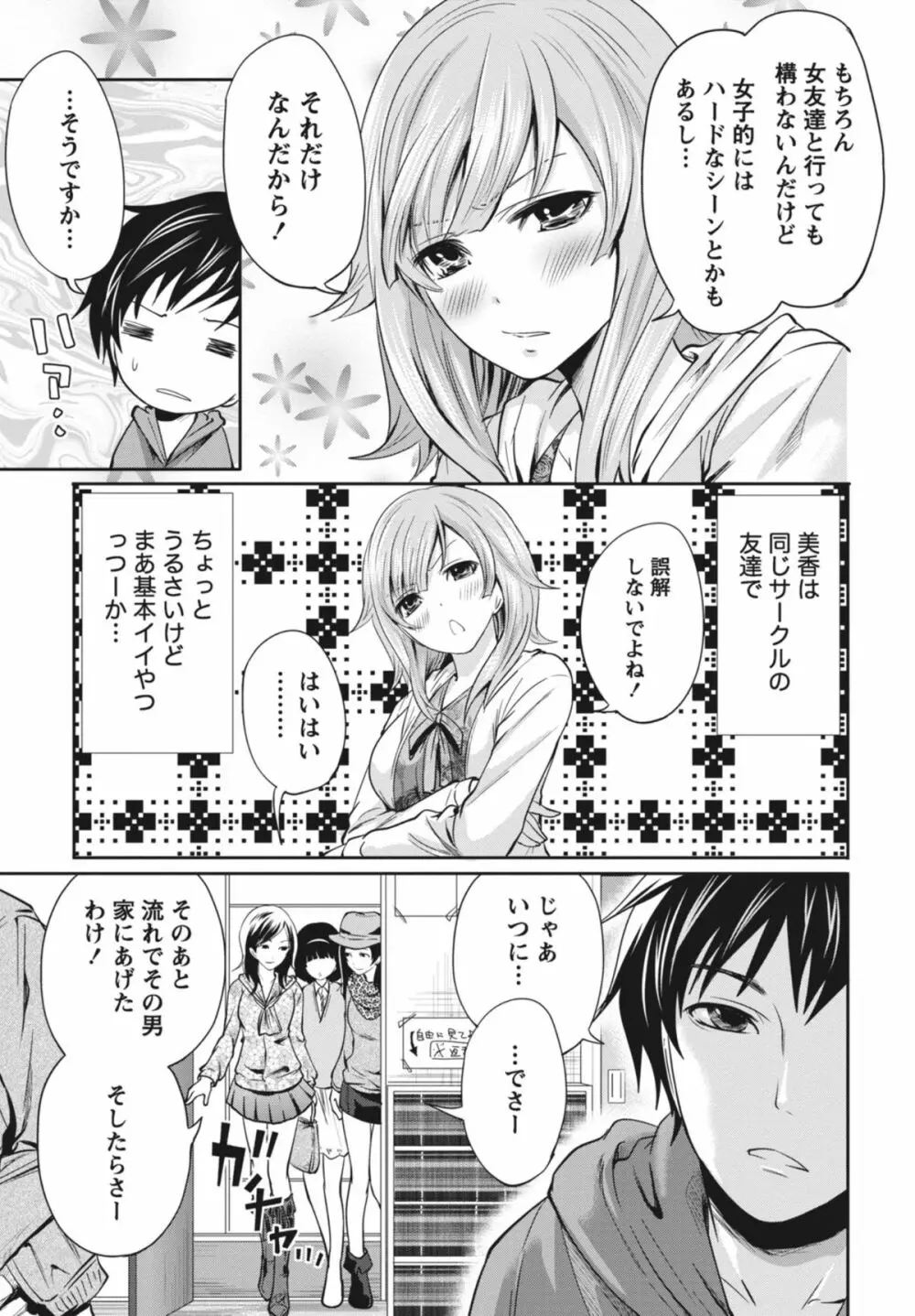 いつでもどこでもどんなことでも Page.122