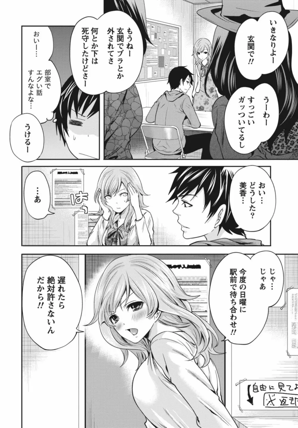 いつでもどこでもどんなことでも Page.123