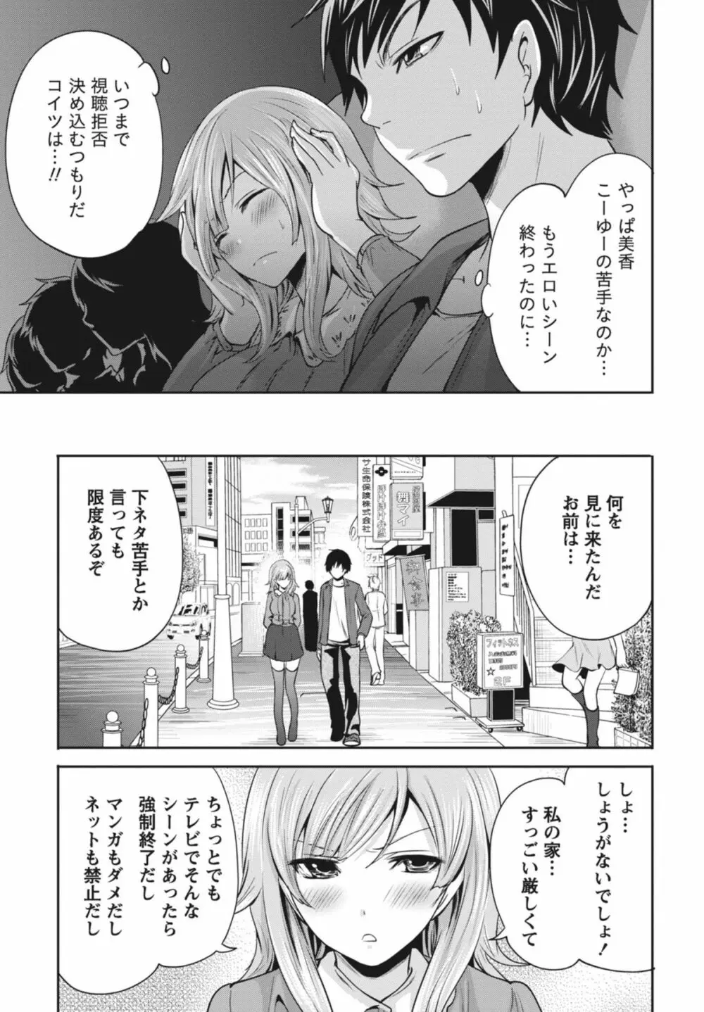 いつでもどこでもどんなことでも Page.126