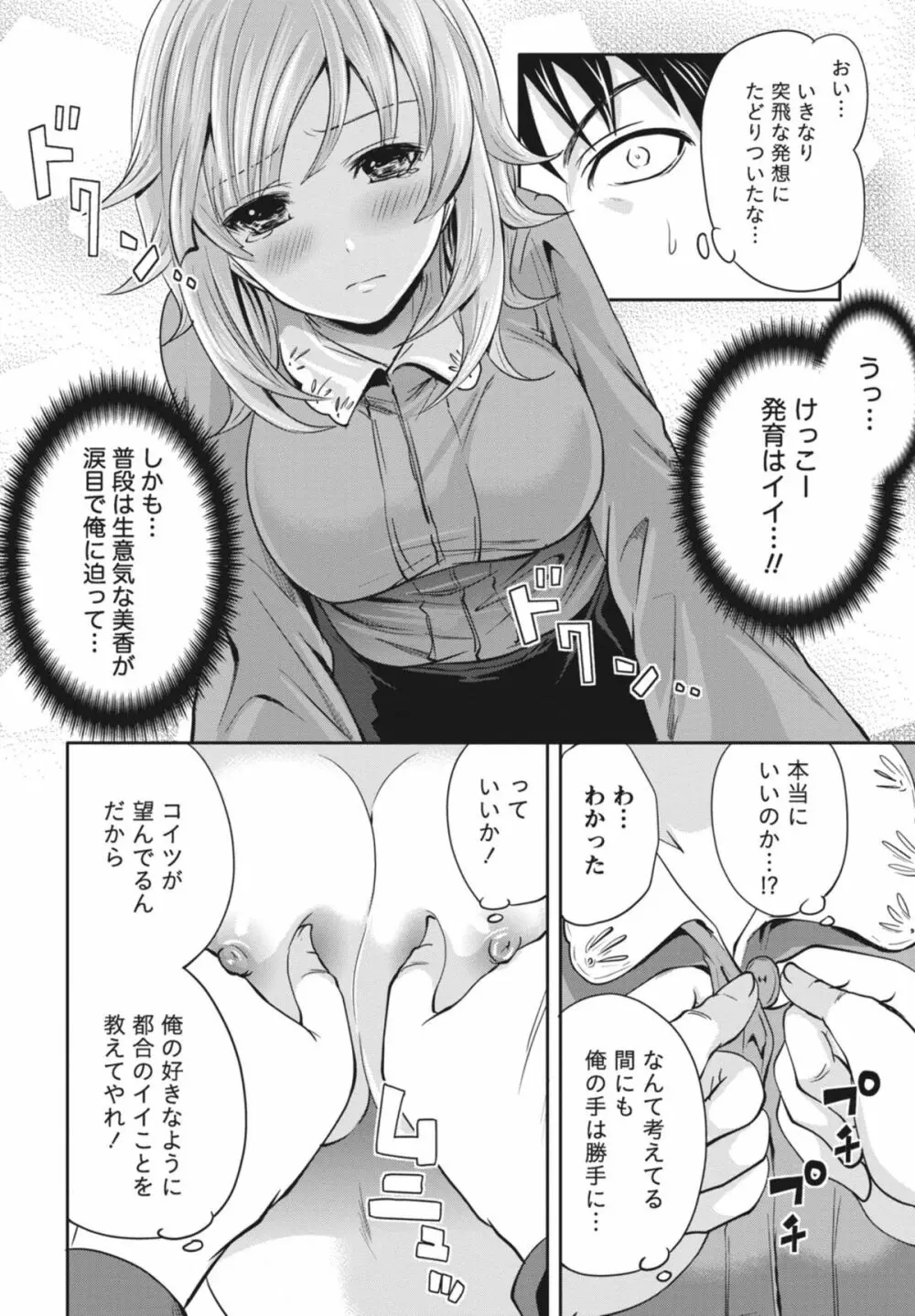 いつでもどこでもどんなことでも Page.133