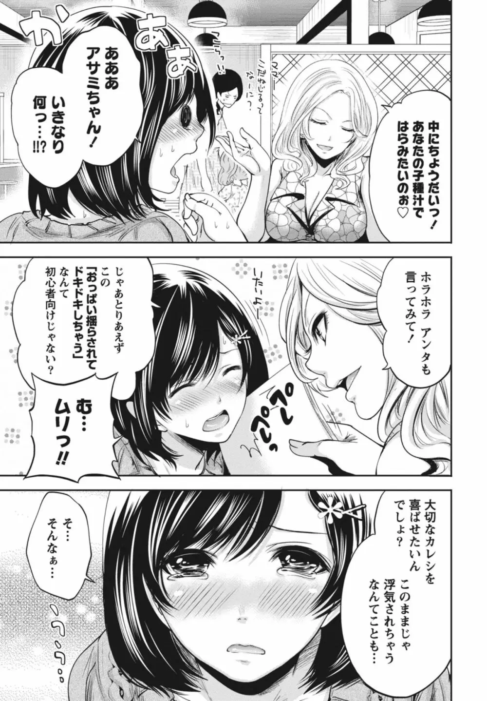 いつでもどこでもどんなことでも Page.148