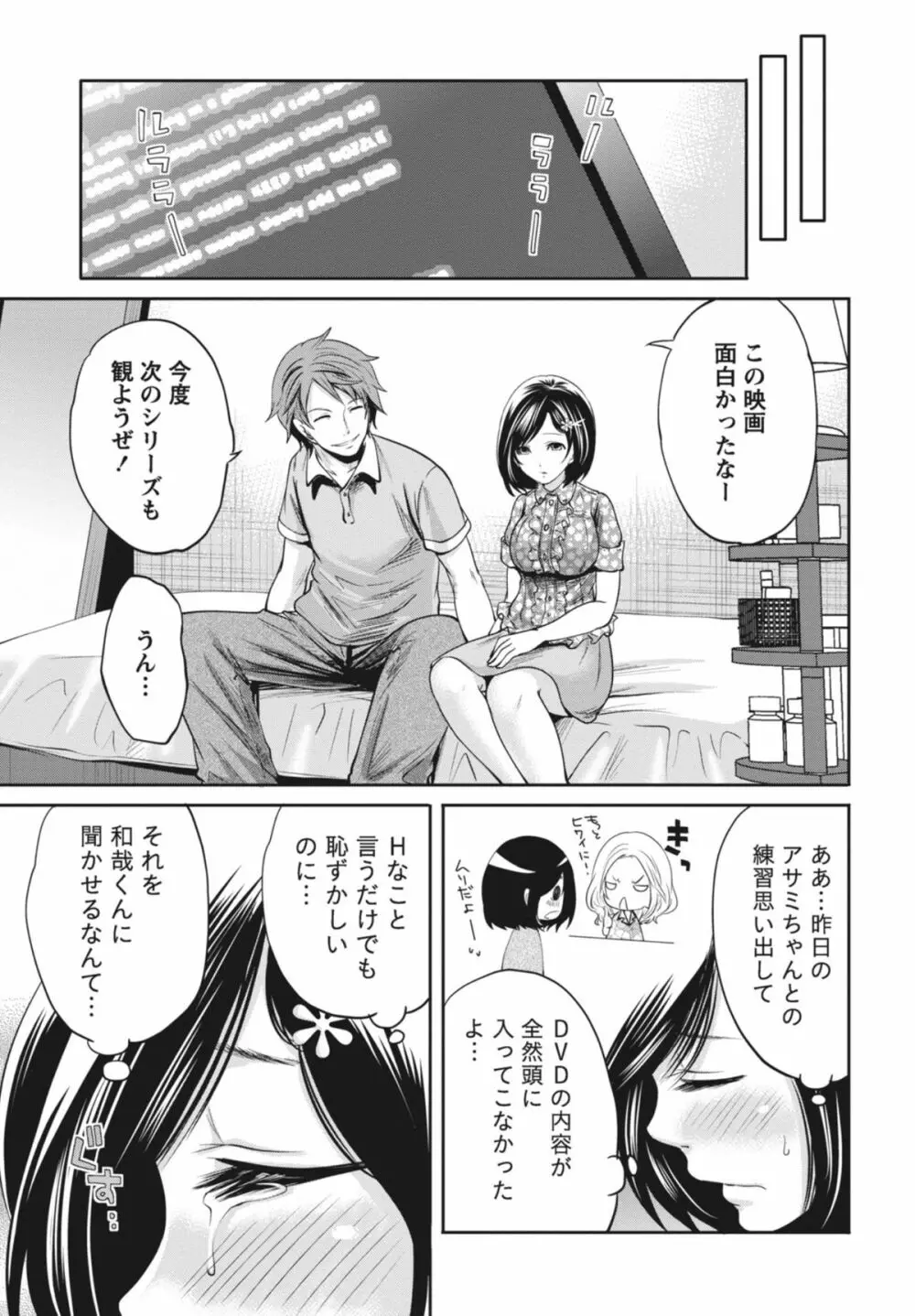 いつでもどこでもどんなことでも Page.150