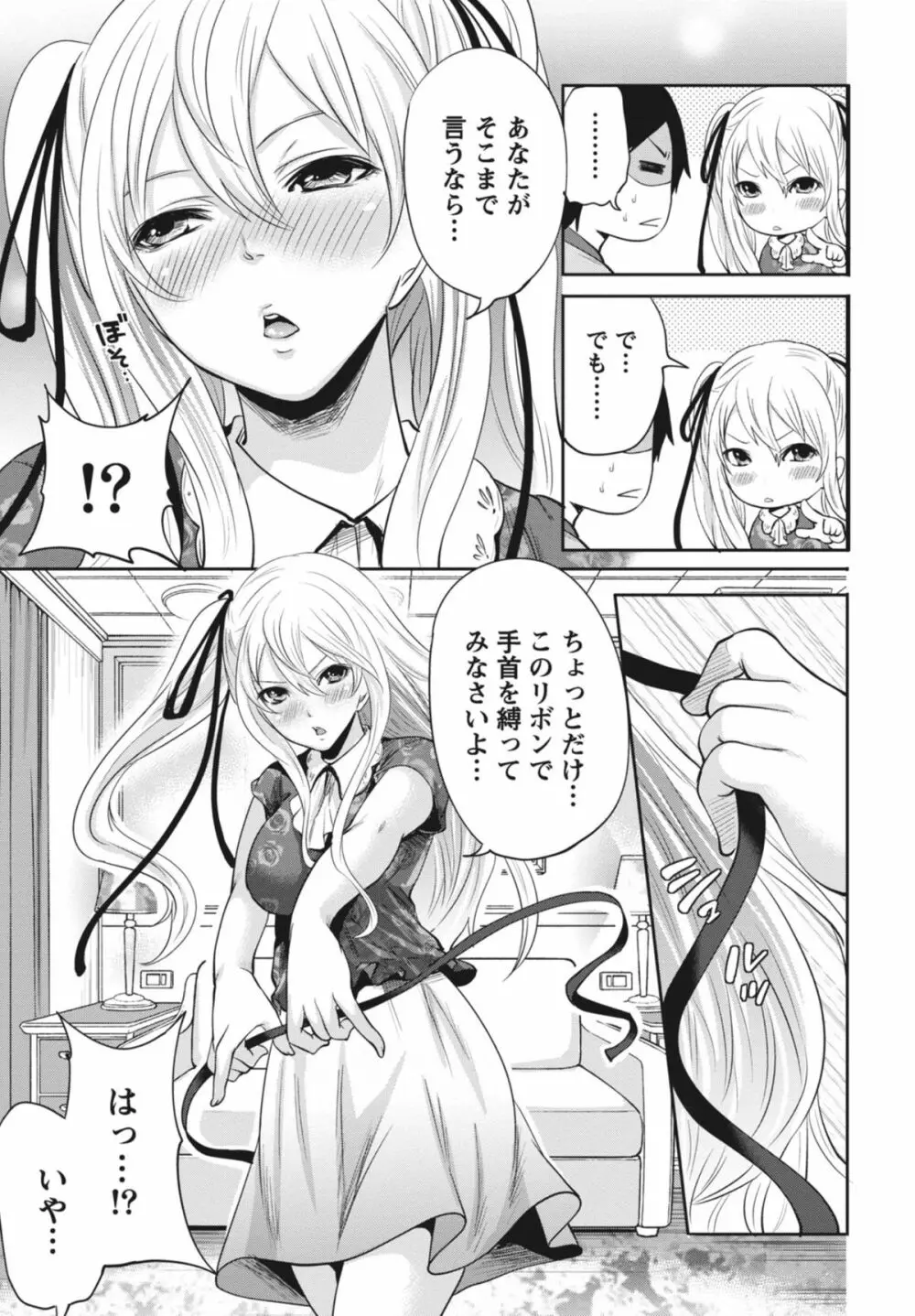 いつでもどこでもどんなことでも Page.16