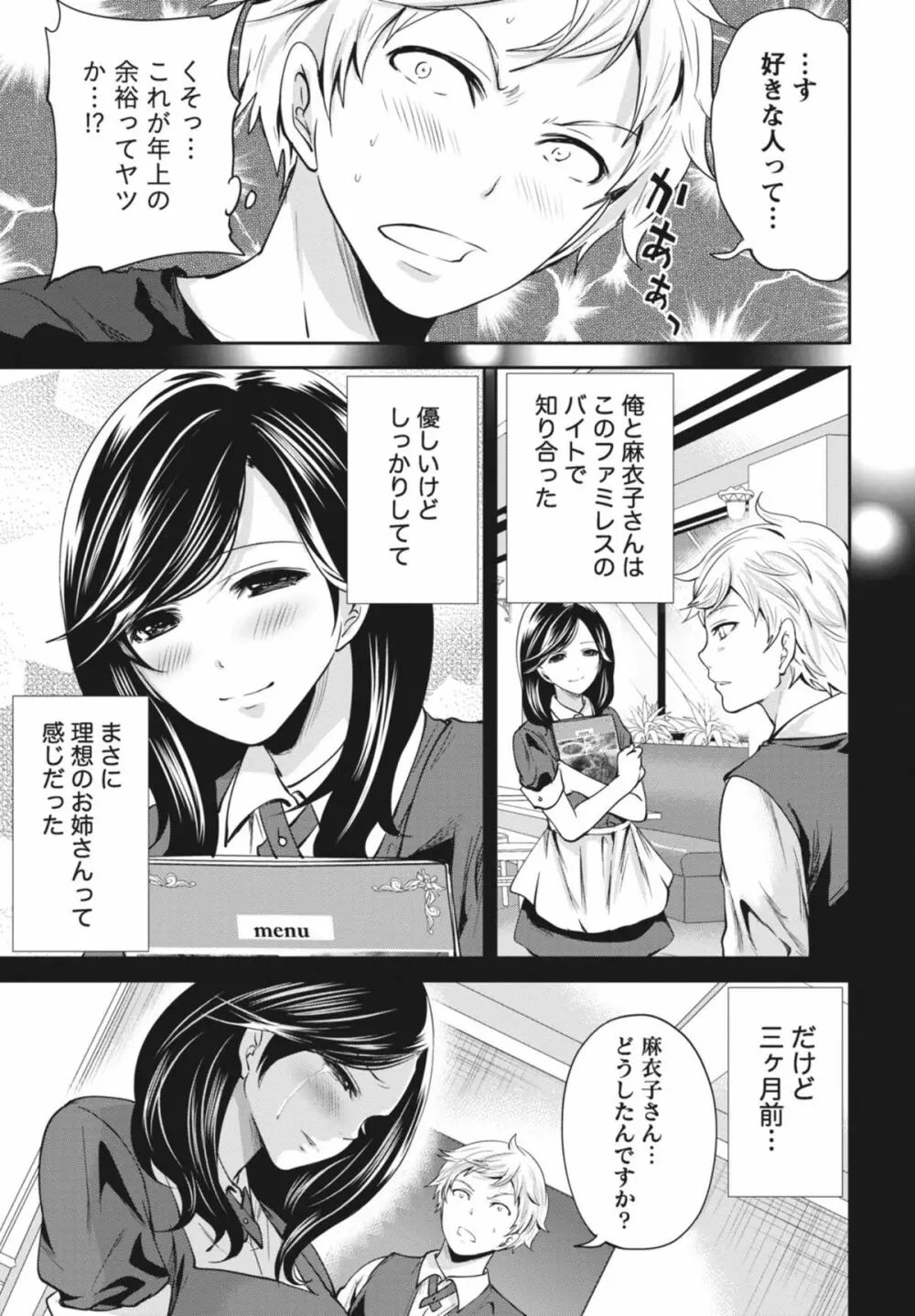 いつでもどこでもどんなことでも Page.166