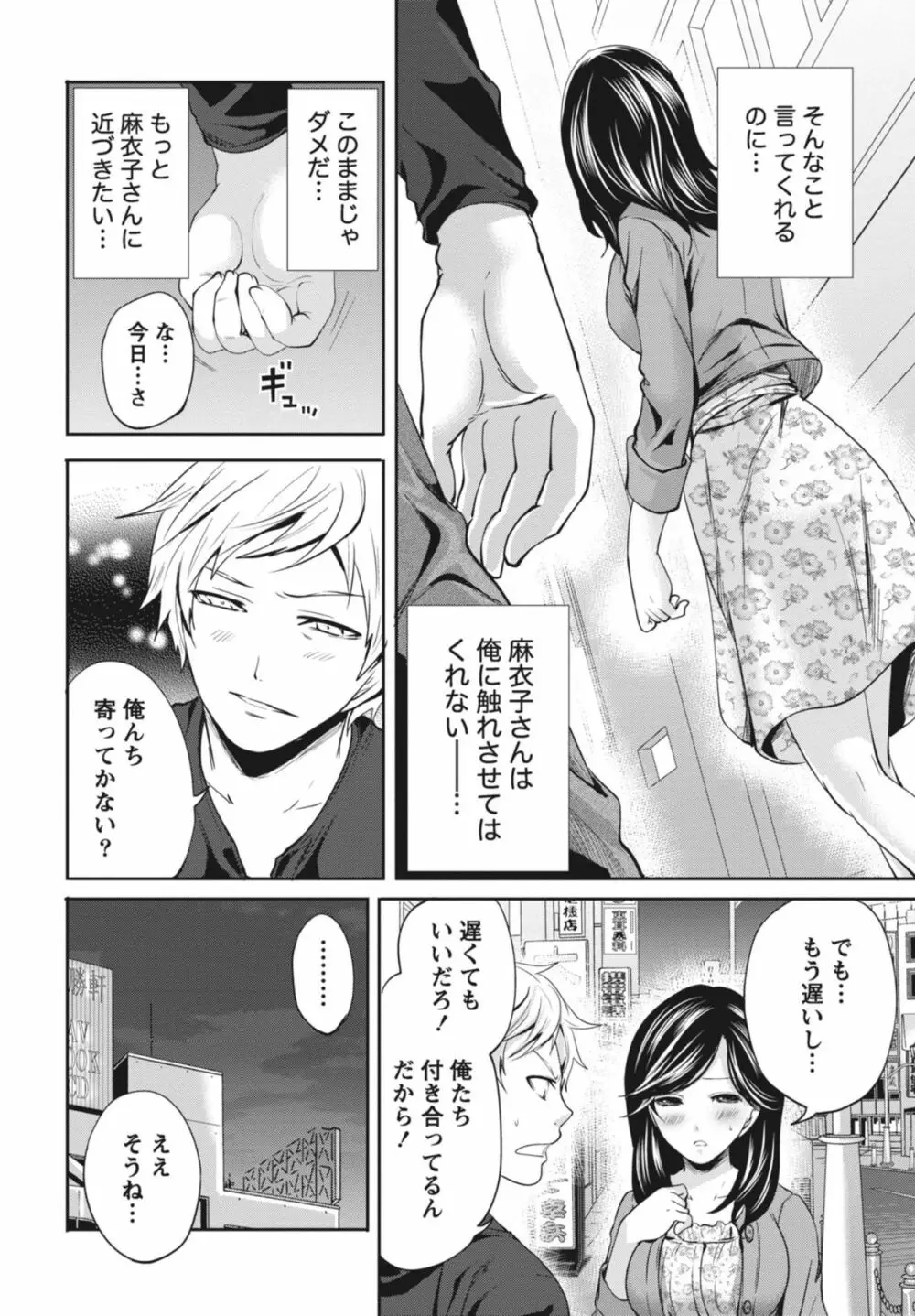 いつでもどこでもどんなことでも Page.169