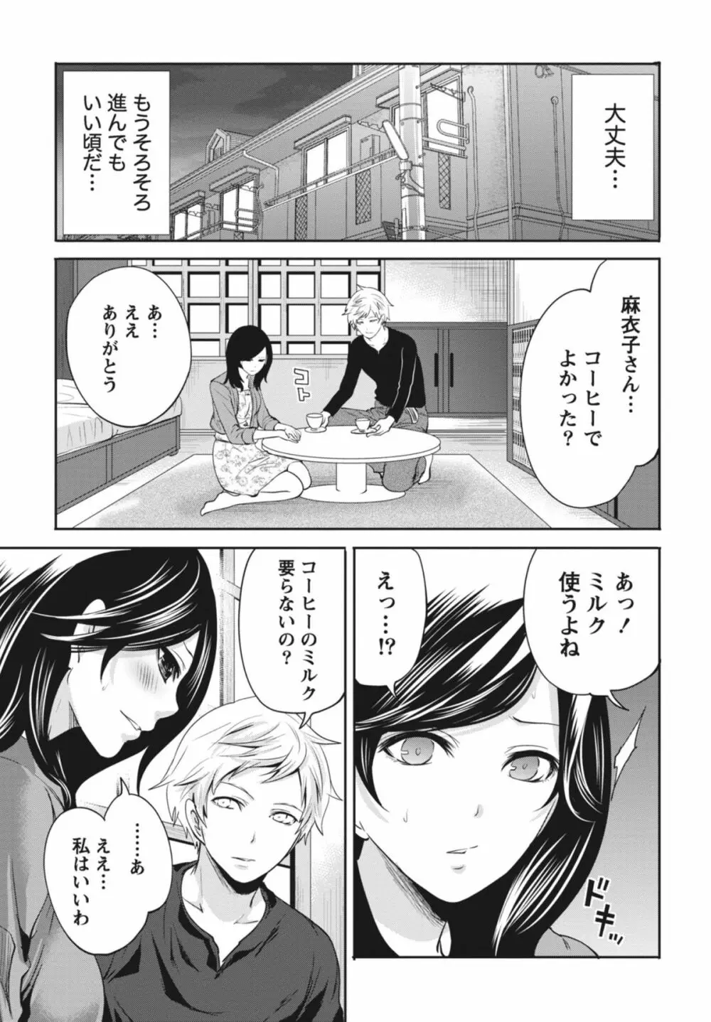 いつでもどこでもどんなことでも Page.170