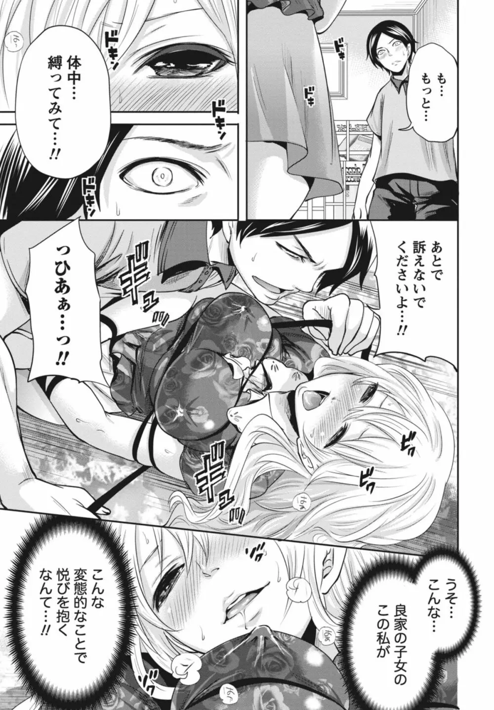 いつでもどこでもどんなことでも Page.18