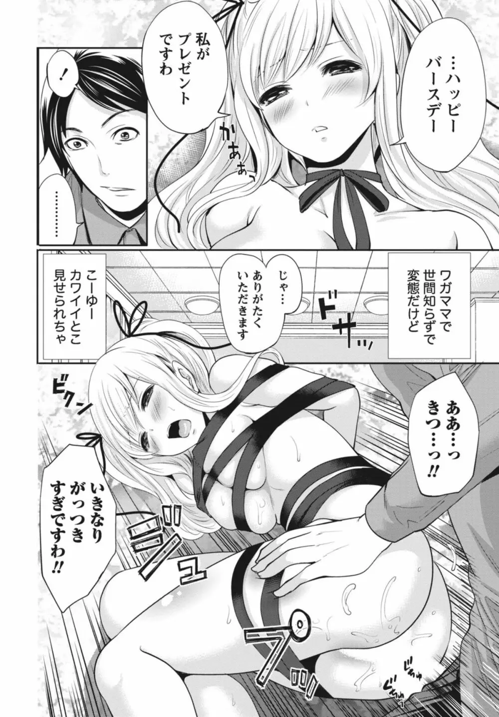 いつでもどこでもどんなことでも Page.188