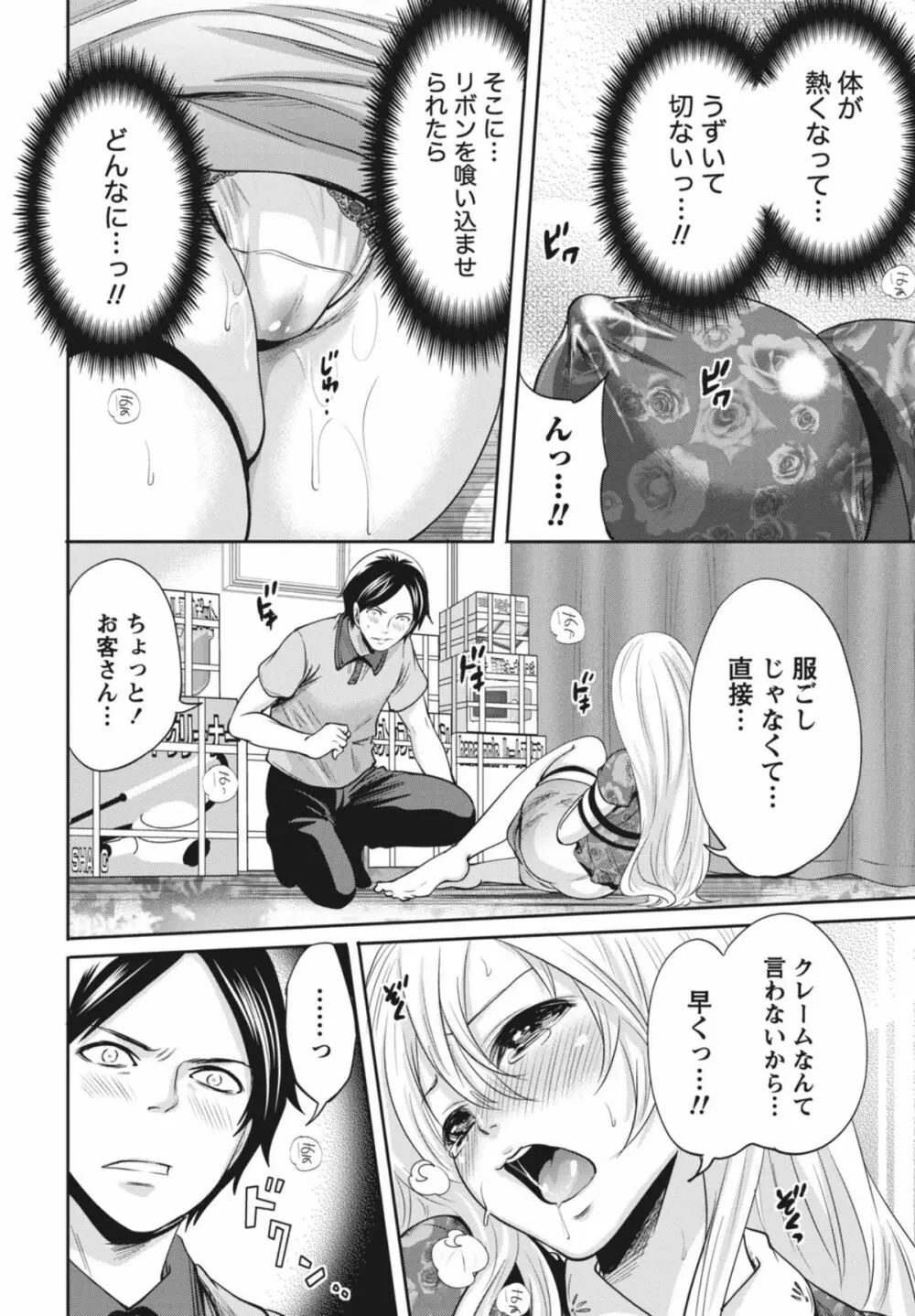 いつでもどこでもどんなことでも Page.19