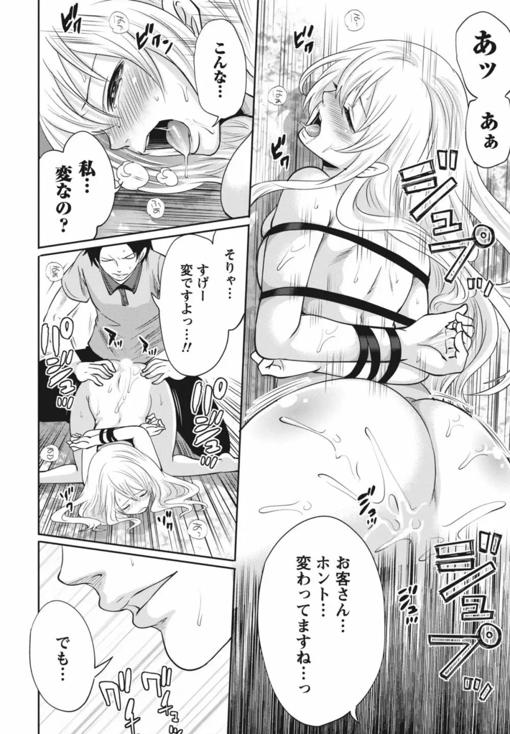 いつでもどこでもどんなことでも Page.23