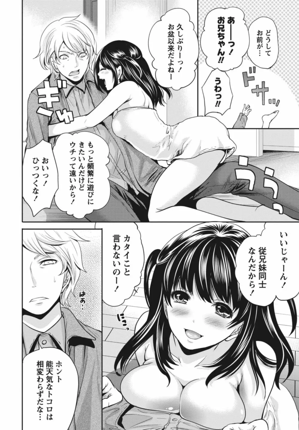 いつでもどこでもどんなことでも Page.27