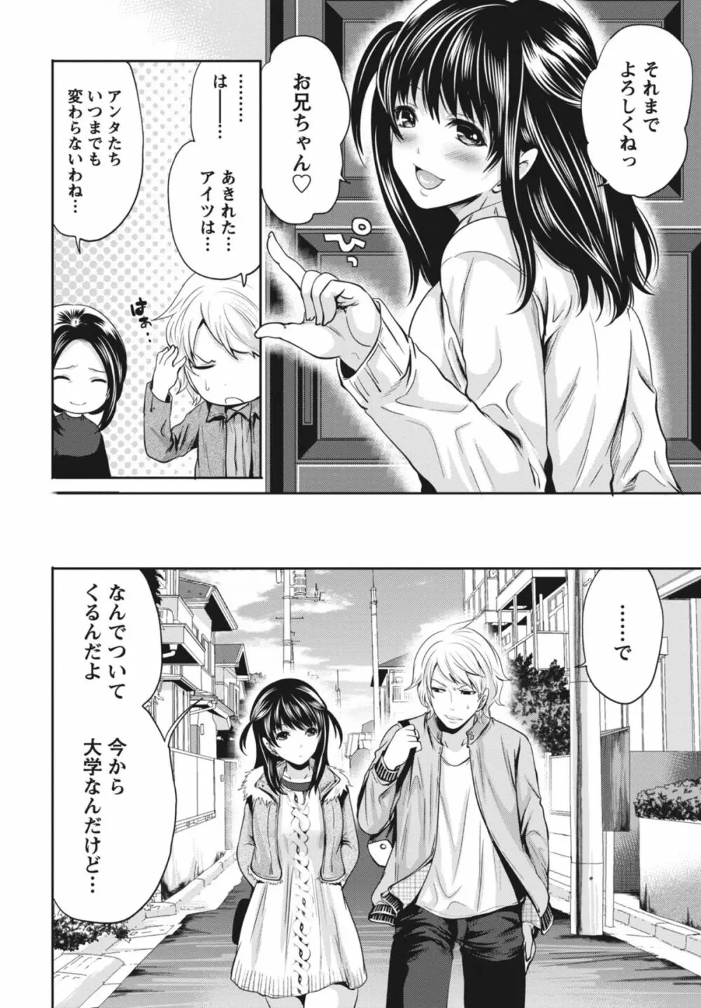 いつでもどこでもどんなことでも Page.31