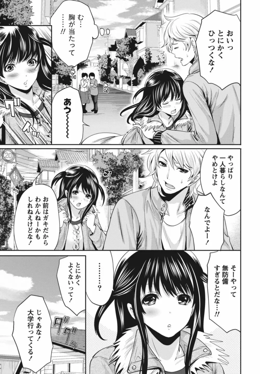 いつでもどこでもどんなことでも Page.34