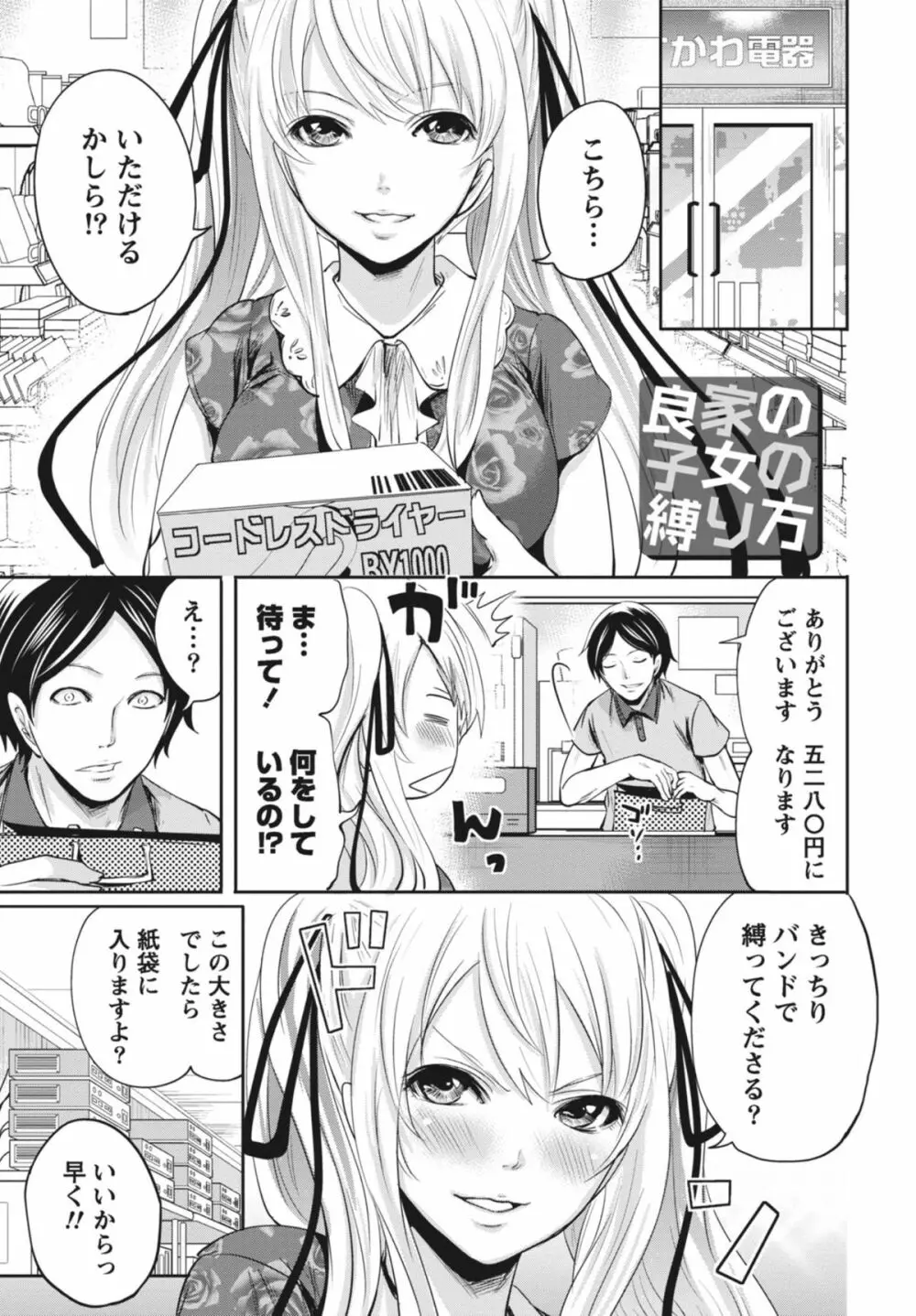 いつでもどこでもどんなことでも Page.4