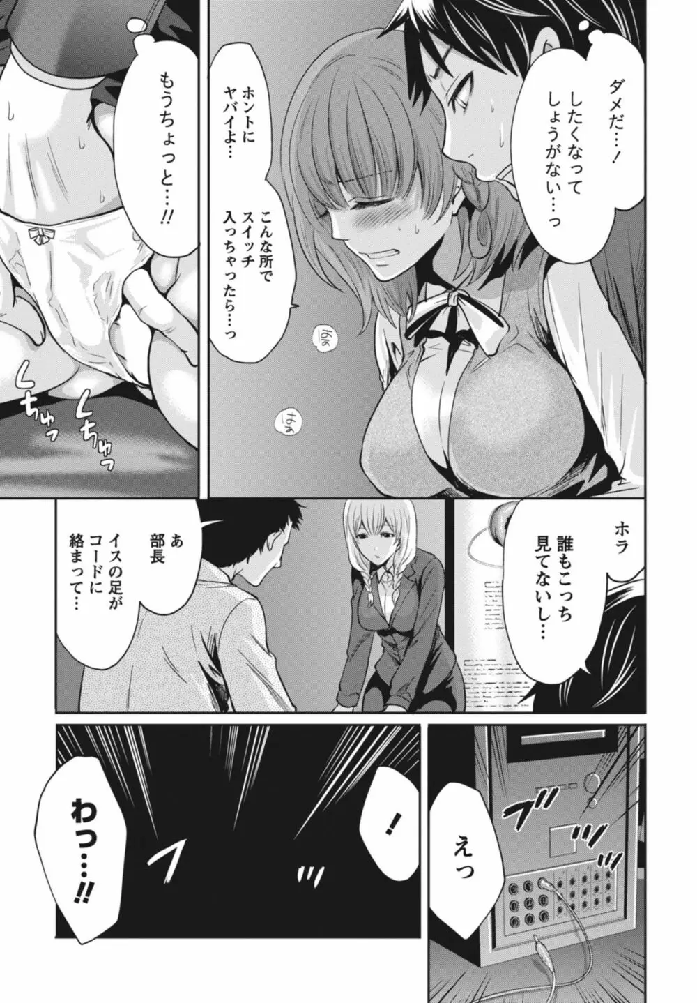 いつでもどこでもどんなことでも Page.88