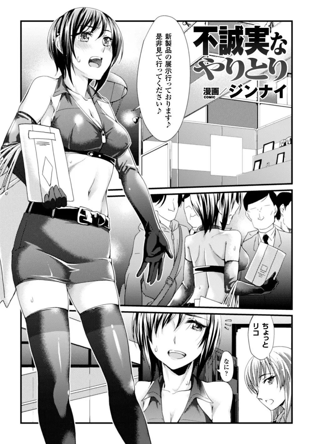 足コキパラダイス Vol.1 Page.66