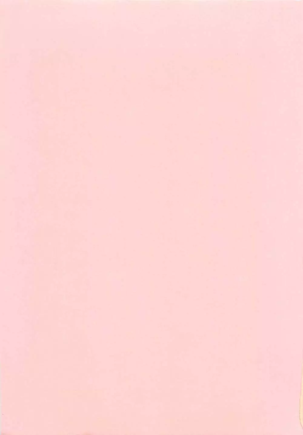 ぴぃちぷでぃんぐ Page.5