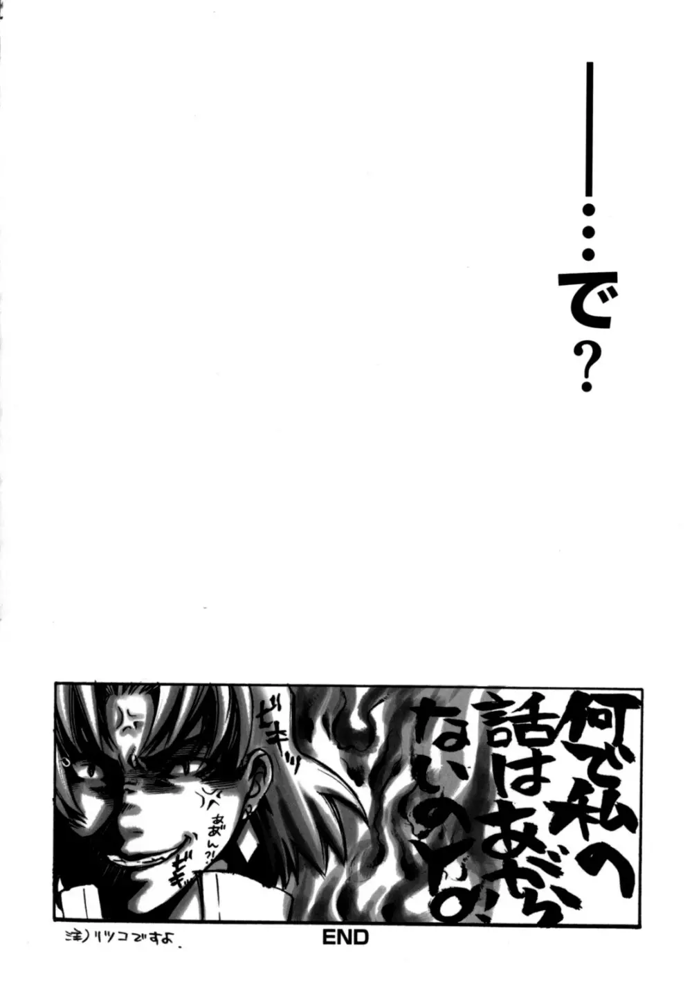色情のエロス ―縦横無尽の悦楽― Page.46