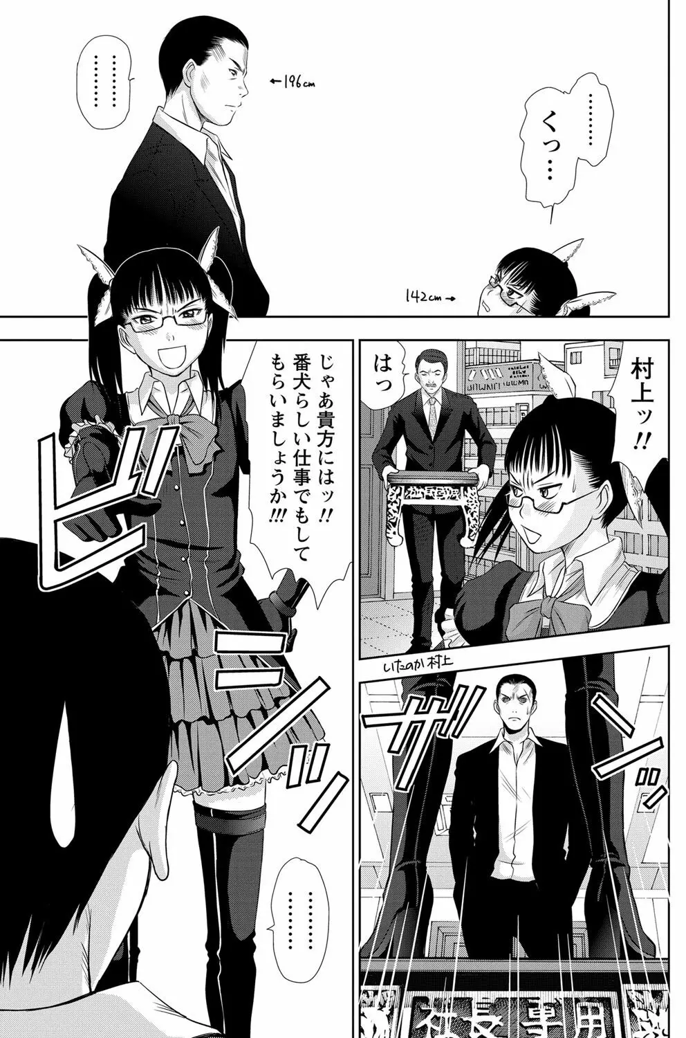 アイドルのお部屋 ch. 1-20 Page.184