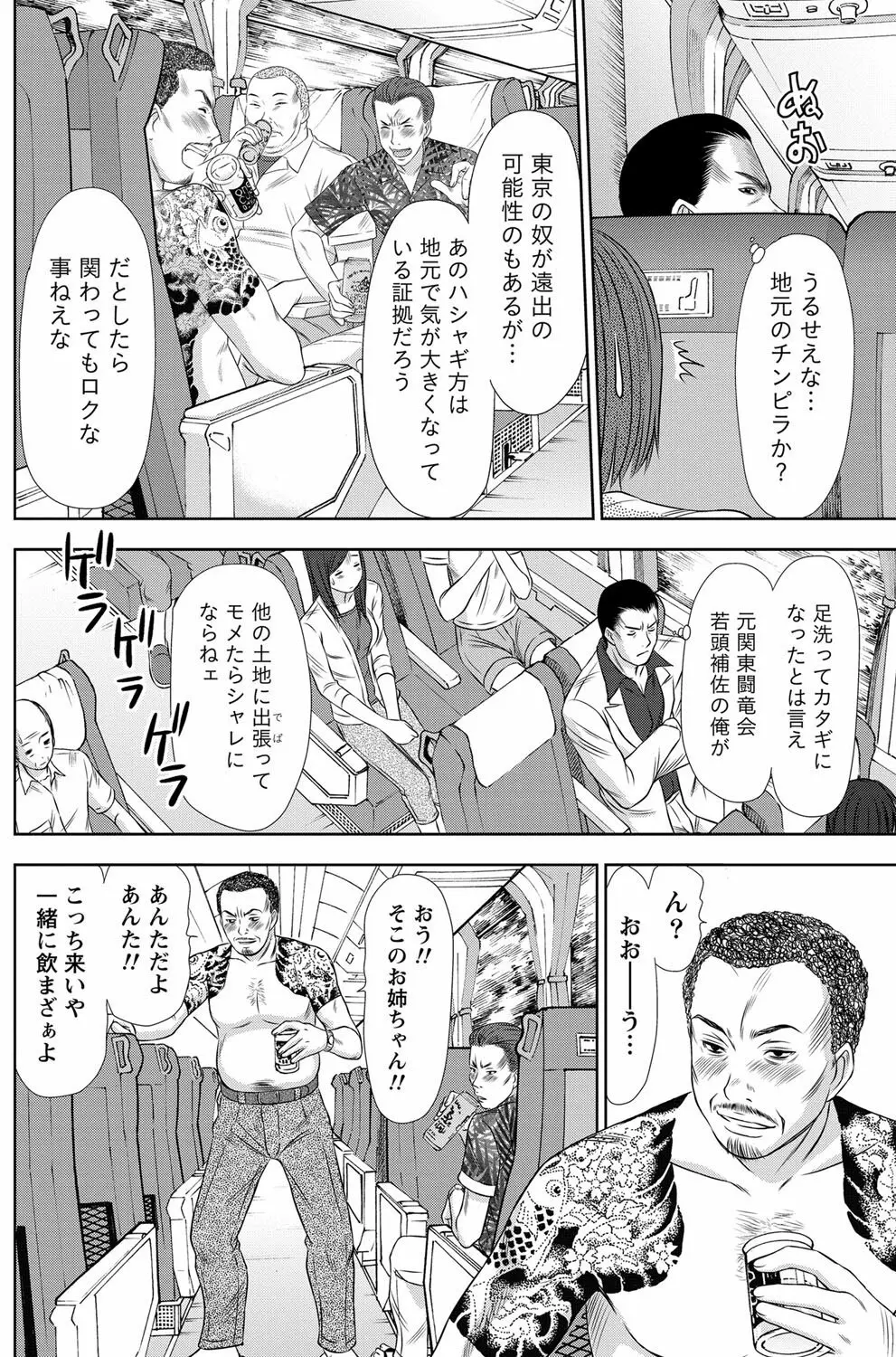 アイドルのお部屋 ch. 1-20 Page.189