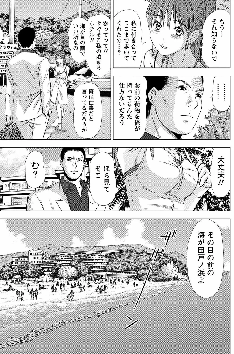 アイドルのお部屋 ch. 1-20 Page.194