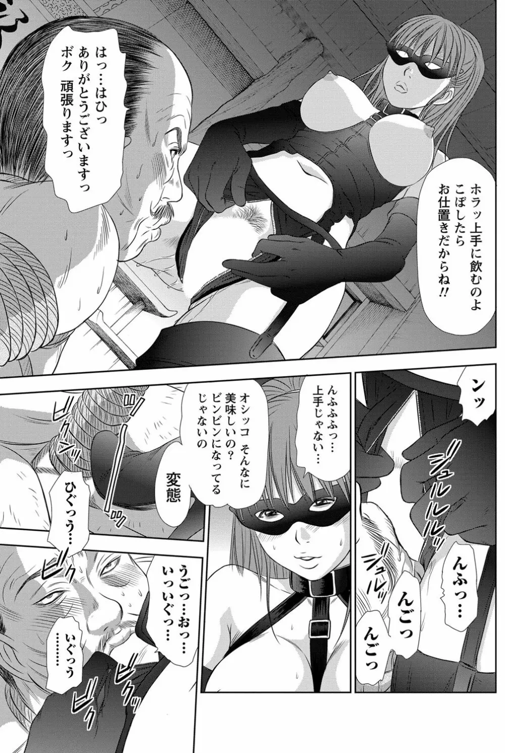 アイドルのお部屋 ch. 1-20 Page.230