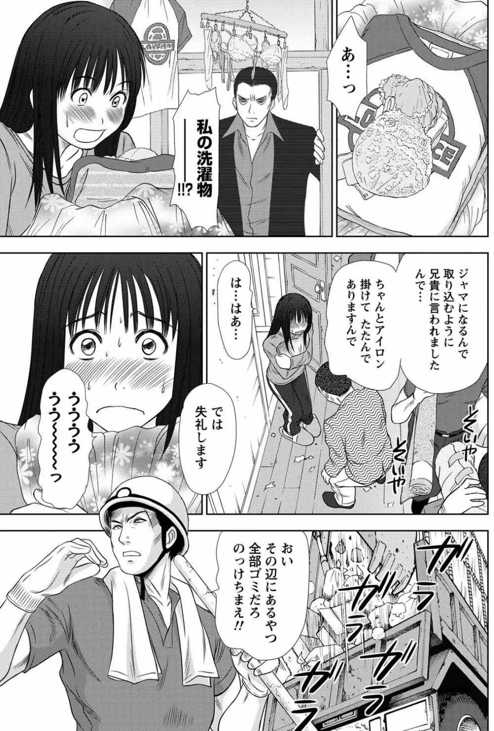 アイドルのお部屋 ch. 1-20 Page.26