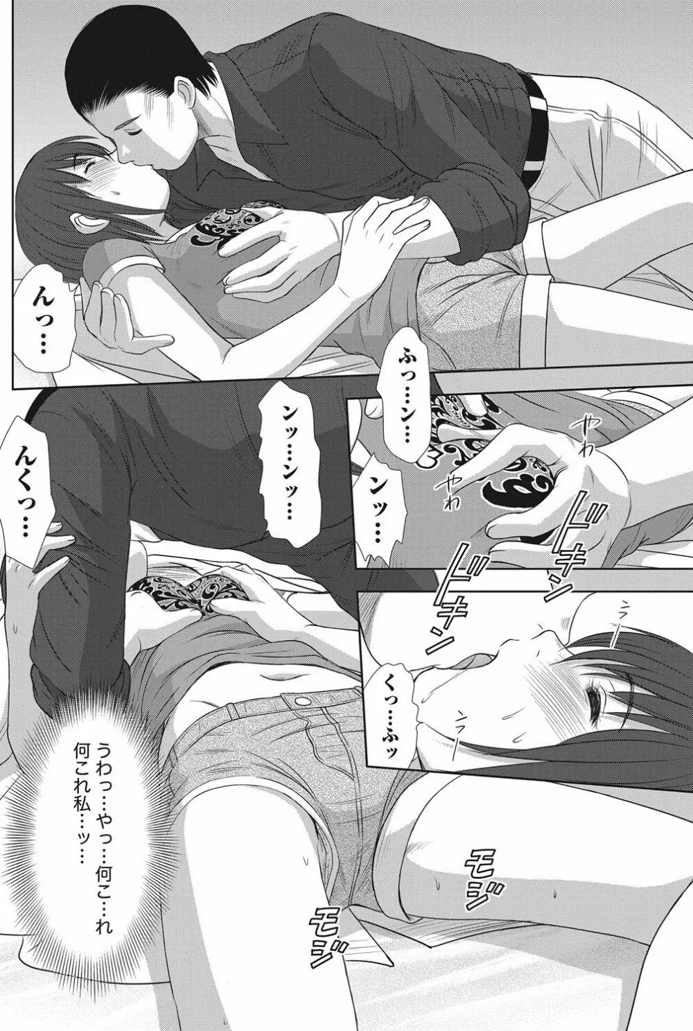 アイドルのお部屋 ch. 1-20 Page.273