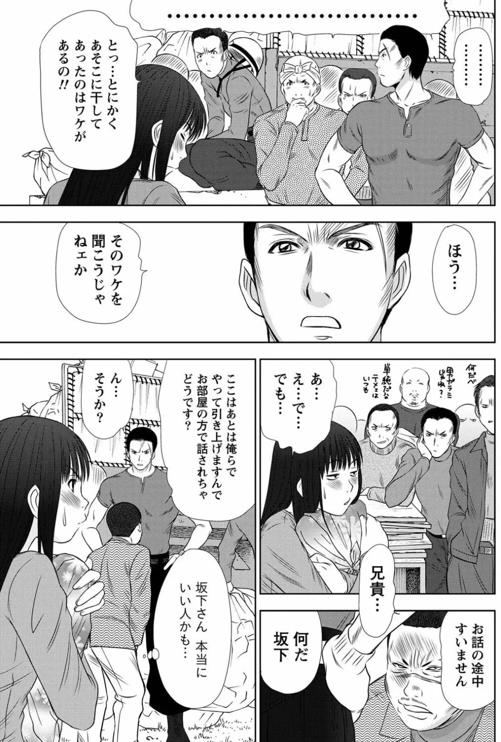 アイドルのお部屋 ch. 1-20 Page.30