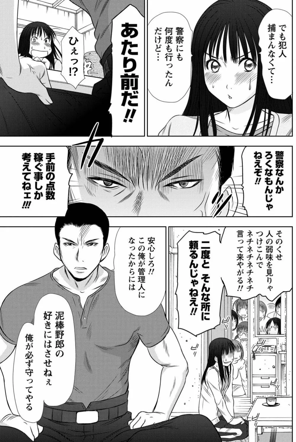 アイドルのお部屋 ch. 1-20 Page.32