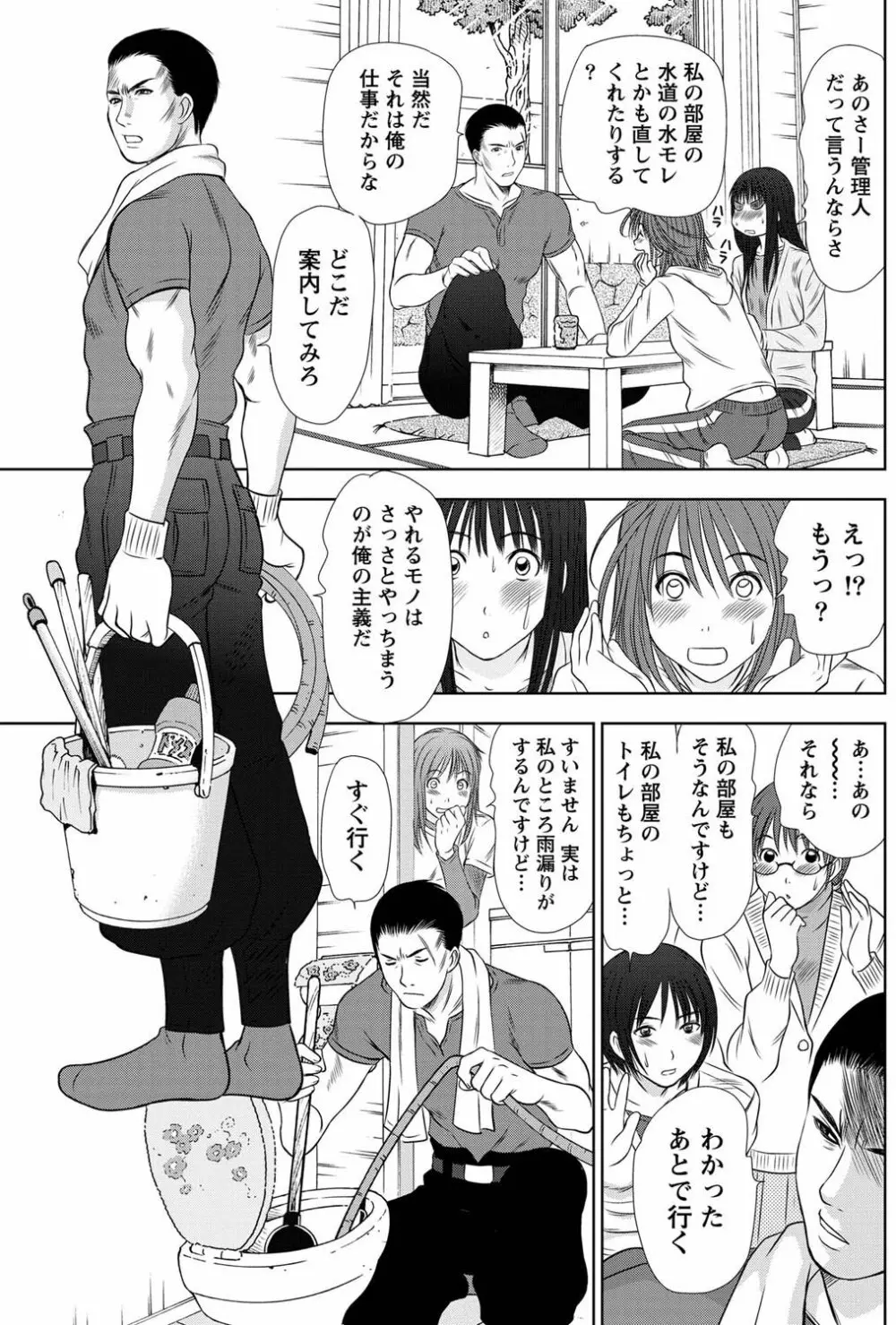 アイドルのお部屋 ch. 1-20 Page.34