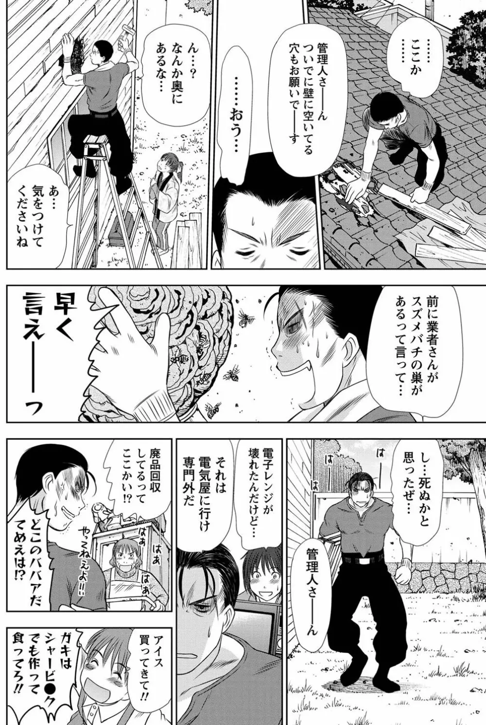 アイドルのお部屋 ch. 1-20 Page.35