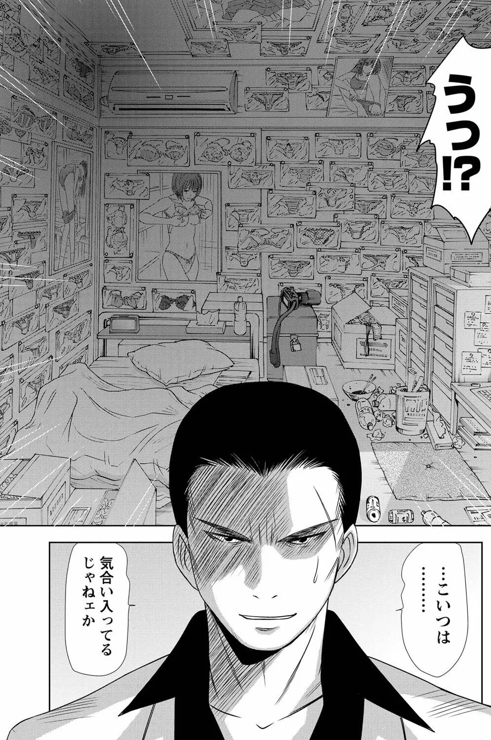 アイドルのお部屋 ch. 1-20 Page.54