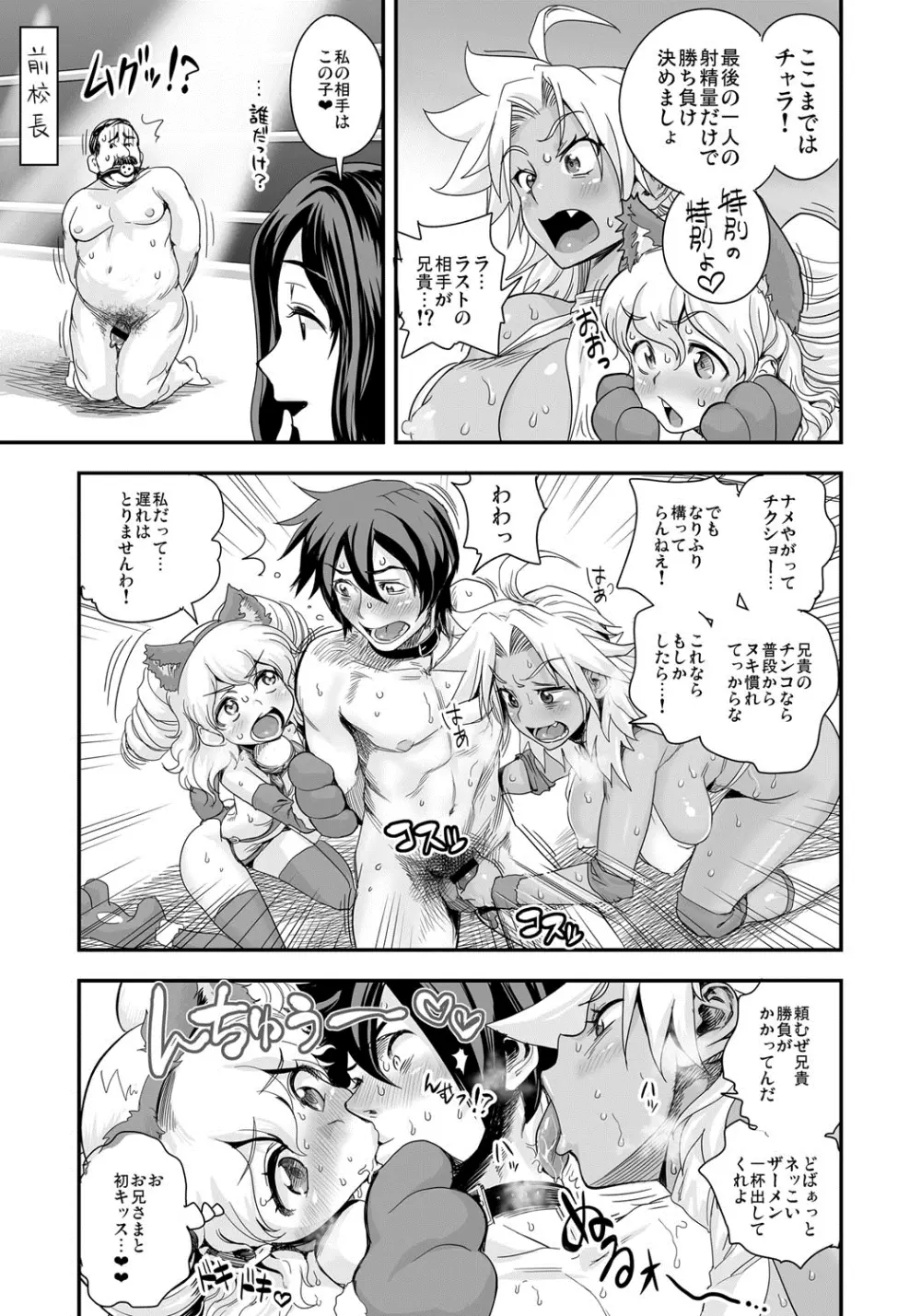えなじぃキョーカ!!~爆乳JK。ガチ責め発情中!~ Page.100
