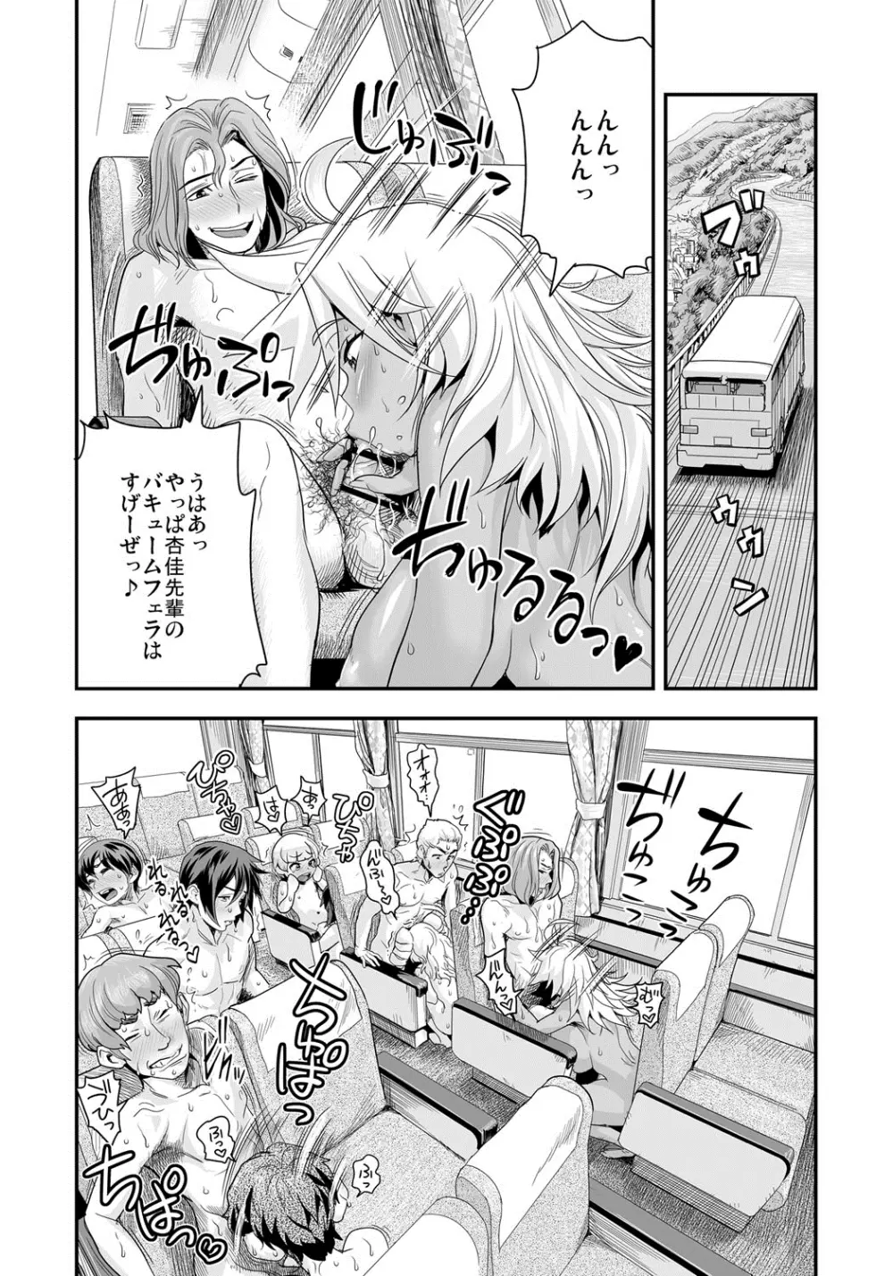 えなじぃキョーカ!!~爆乳JK。ガチ責め発情中!~ Page.110