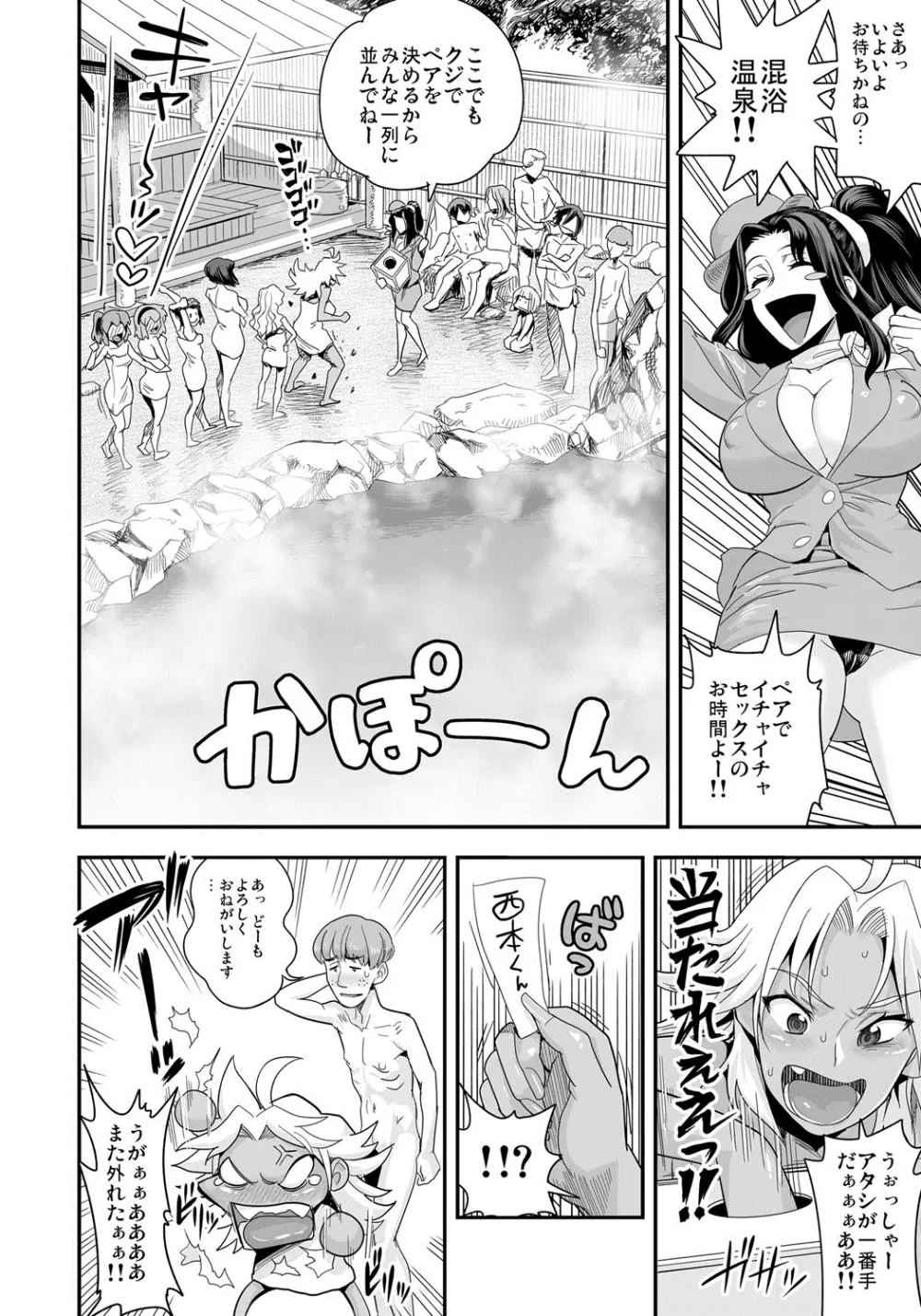 えなじぃキョーカ!!~爆乳JK。ガチ責め発情中!~ Page.115