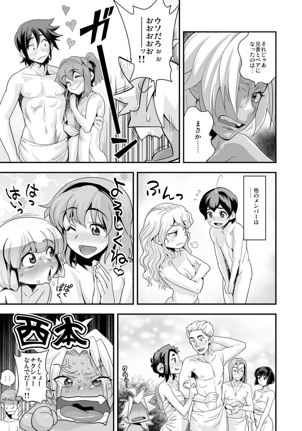 えなじぃキョーカ!!~爆乳JK。ガチ責め発情中!~ Page.116