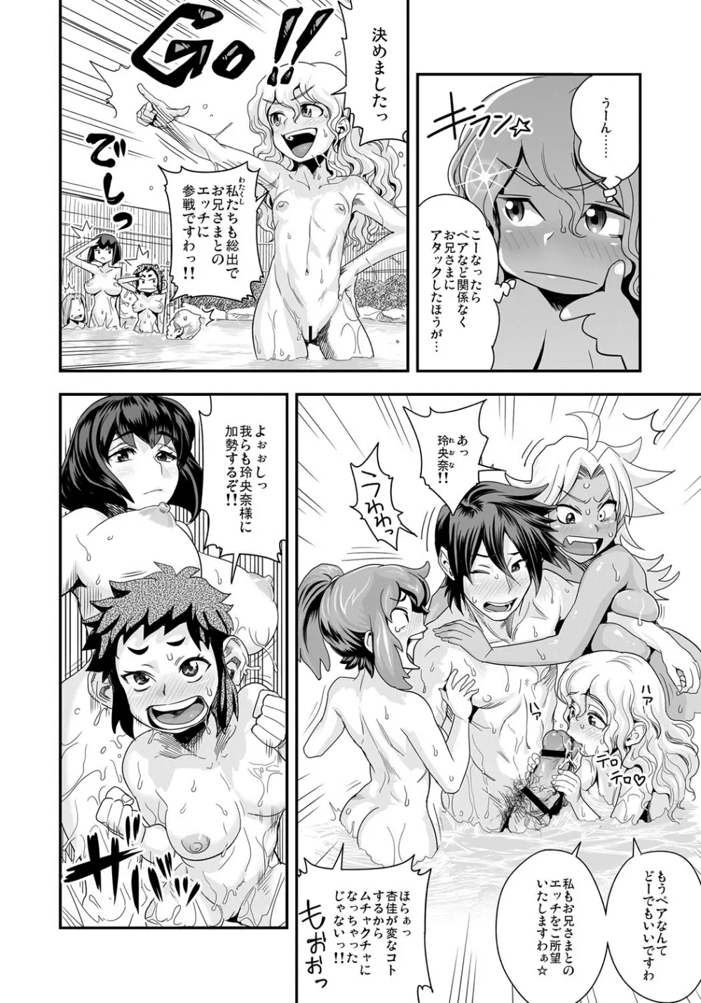 えなじぃキョーカ!!~爆乳JK。ガチ責め発情中!~ Page.119