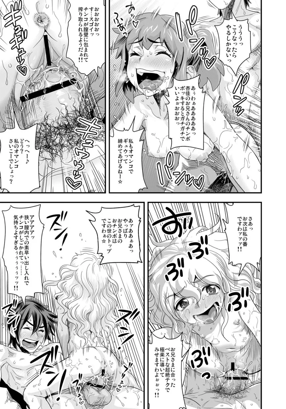 えなじぃキョーカ!!~爆乳JK。ガチ責め発情中!~ Page.122