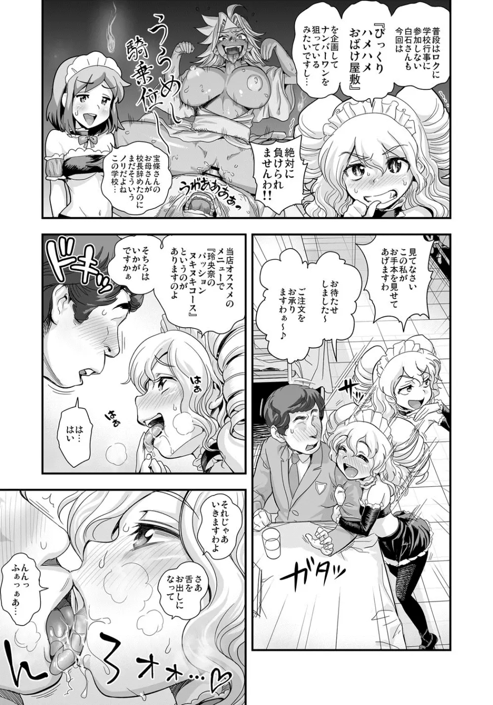 えなじぃキョーカ!!~爆乳JK。ガチ責め発情中!~ Page.130
