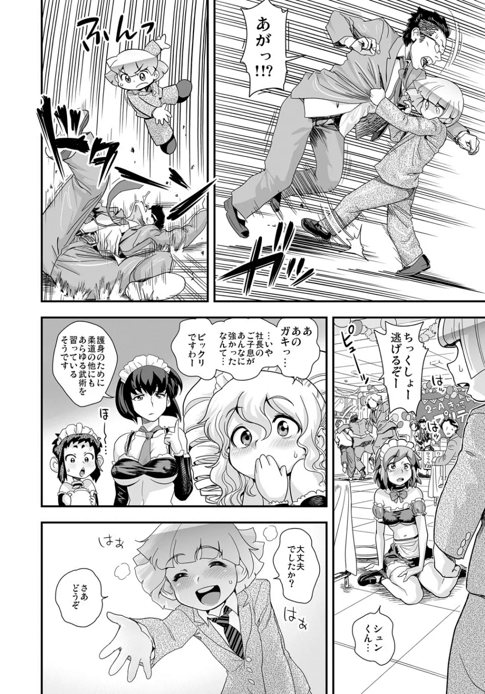 えなじぃキョーカ!!~爆乳JK。ガチ責め発情中!~ Page.135