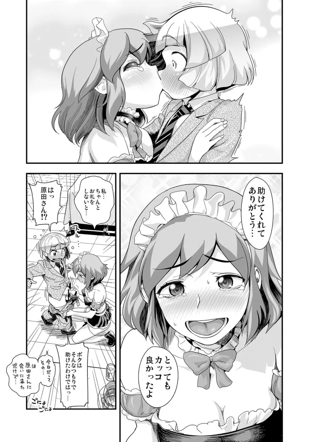 えなじぃキョーカ!!~爆乳JK。ガチ責め発情中!~ Page.136
