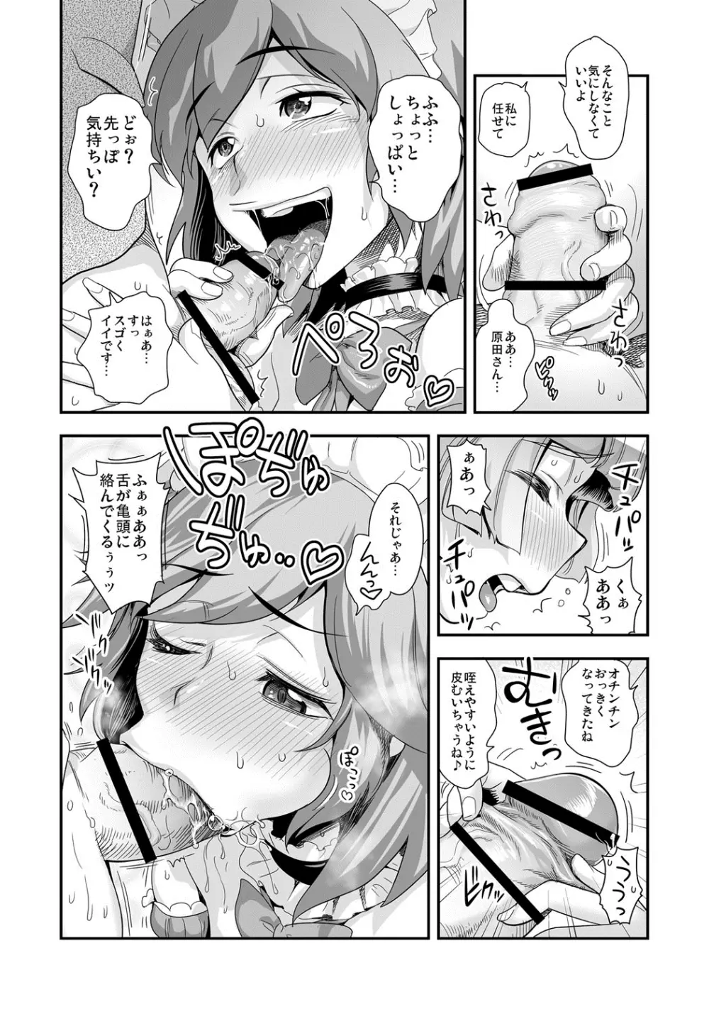 えなじぃキョーカ!!~爆乳JK。ガチ責め発情中!~ Page.137