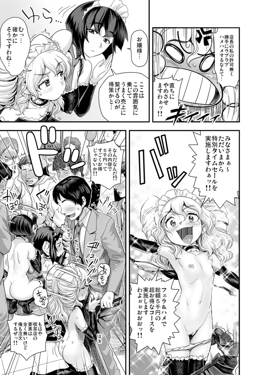 えなじぃキョーカ!!~爆乳JK。ガチ責め発情中!~ Page.140